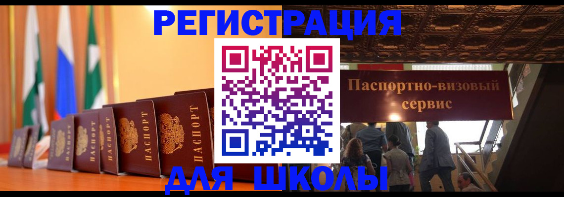 временная регистрация купить в Елабуге
