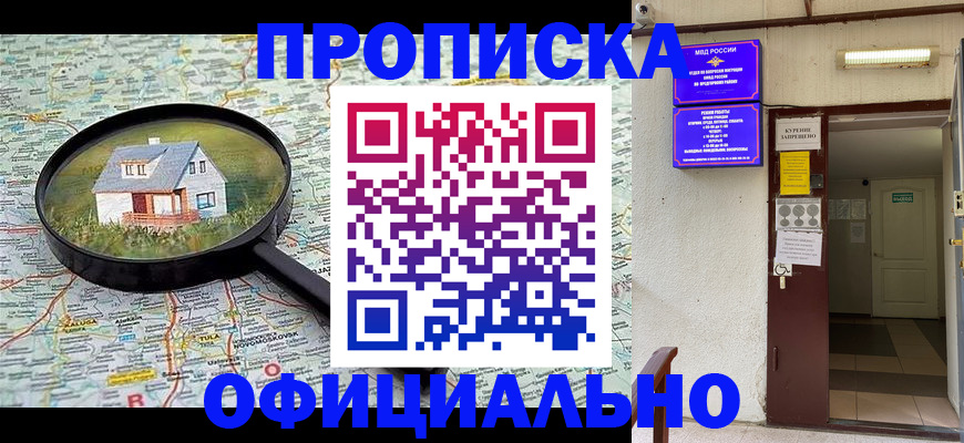 временная регистрация собственник в Елабуге