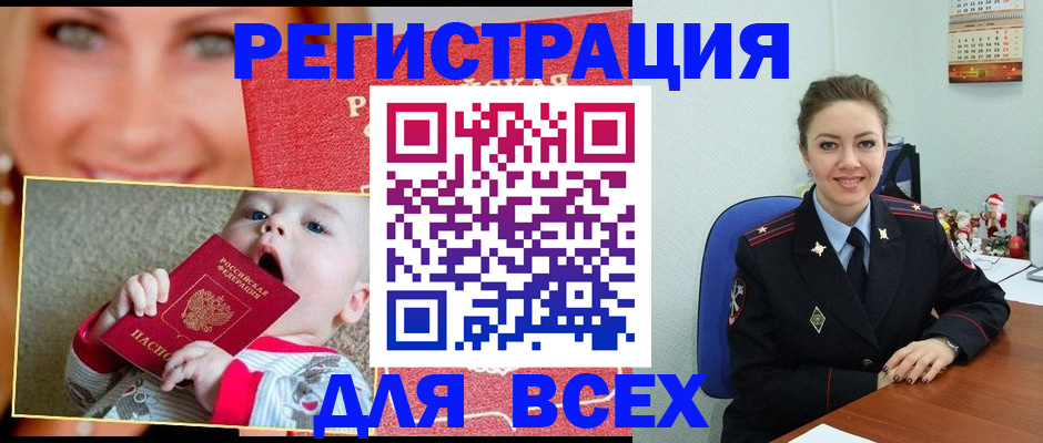 где прописаться в Елабуге