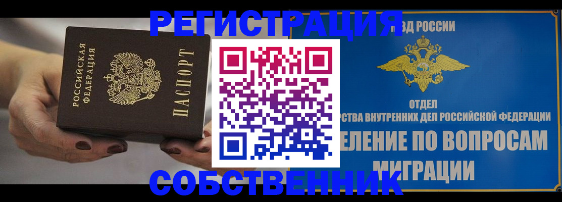прописка иностранных граждан в Елабуге