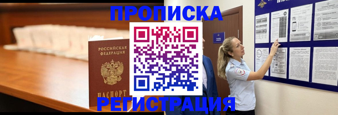 временная регистрация для школы в Елабуге