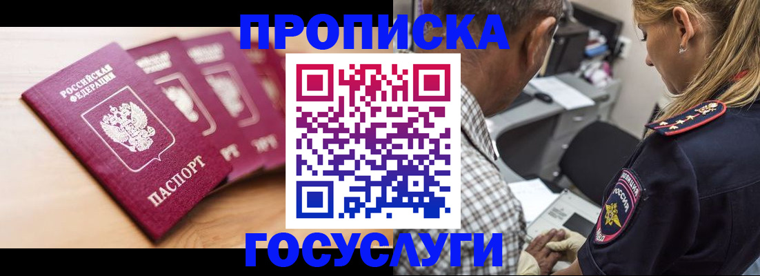 временная регистрация для школы в Елабуге