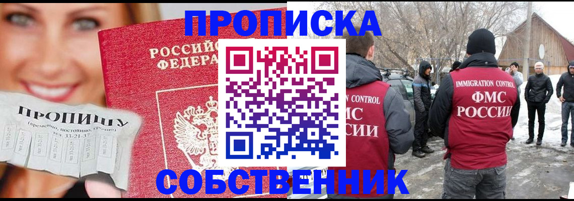 прописка паспорт в Елабуге