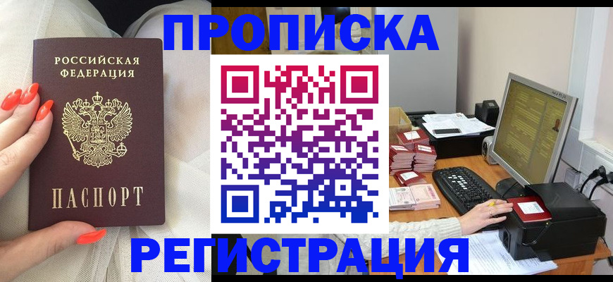 временная регистрация поиск в Елабуге
