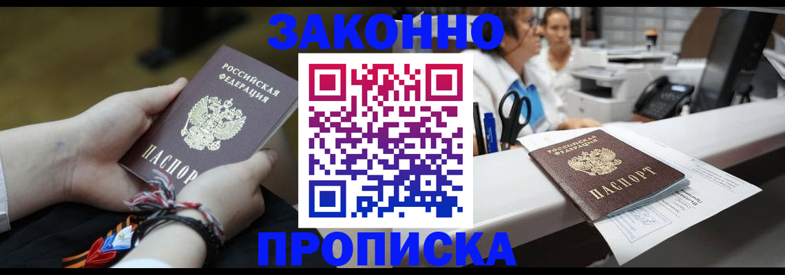 прописка паспорт в Елабуге