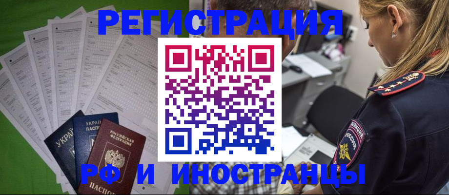 временная регистрация поиск в Елабуге