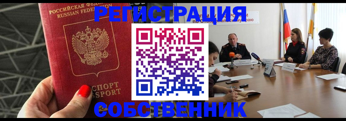 прописка 2025 в Елабуге