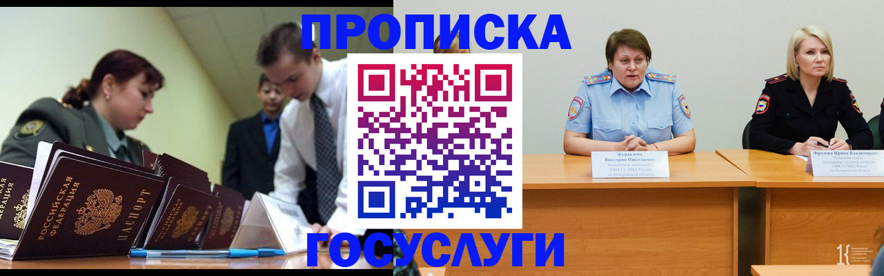 временная регистрация госуслуги в Елабуге