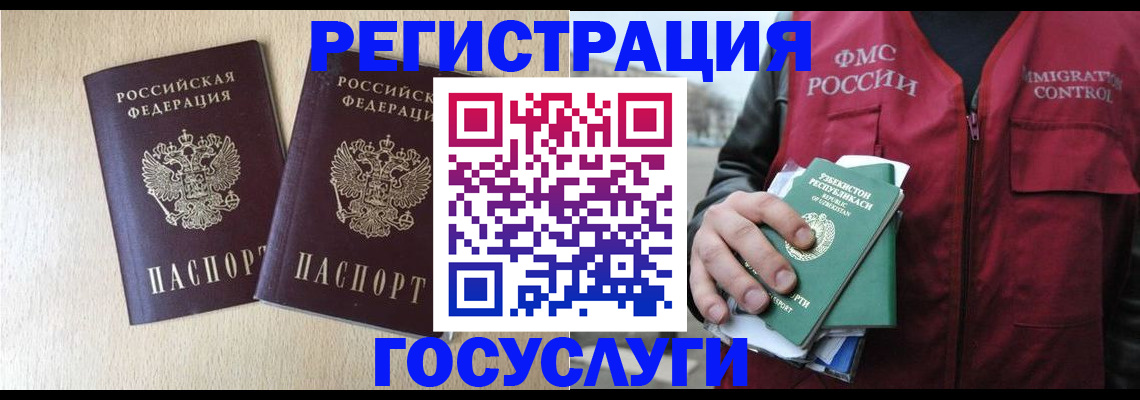 прописка законно в Елабуге
