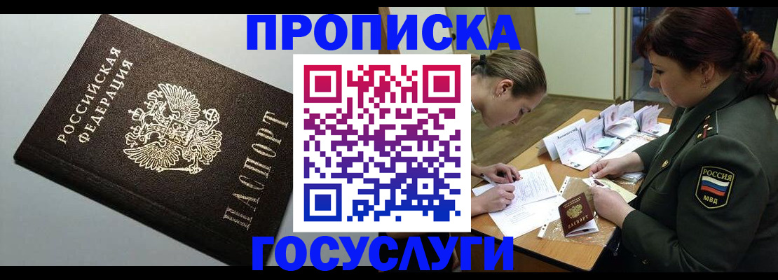 миграционный учет в Елабуге